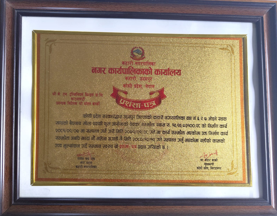 Certificate of Appreciation by Katari Municipality