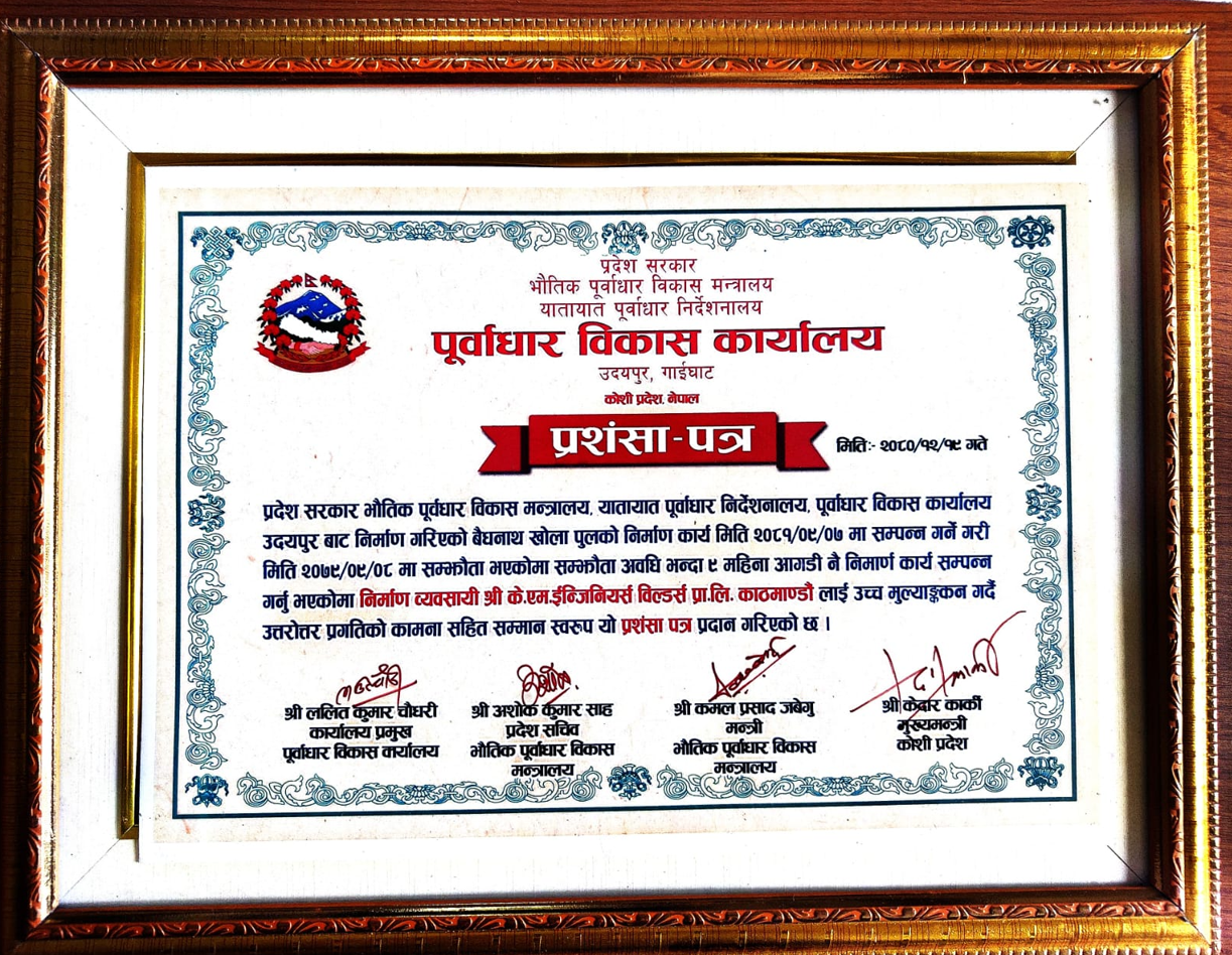 Certificate of Appreciation by Infrastructure Development Office