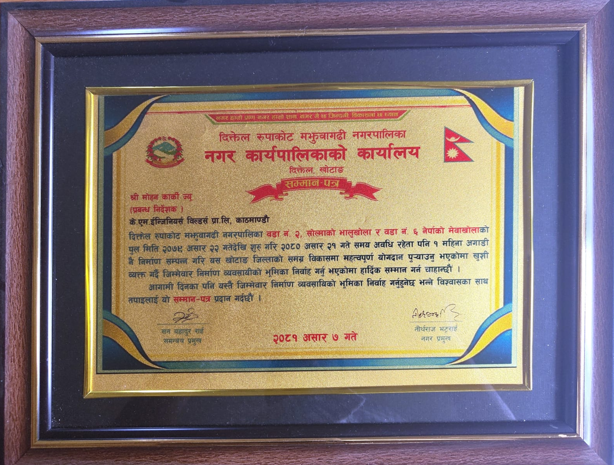 Certificate of Honor by Diktel Municipality